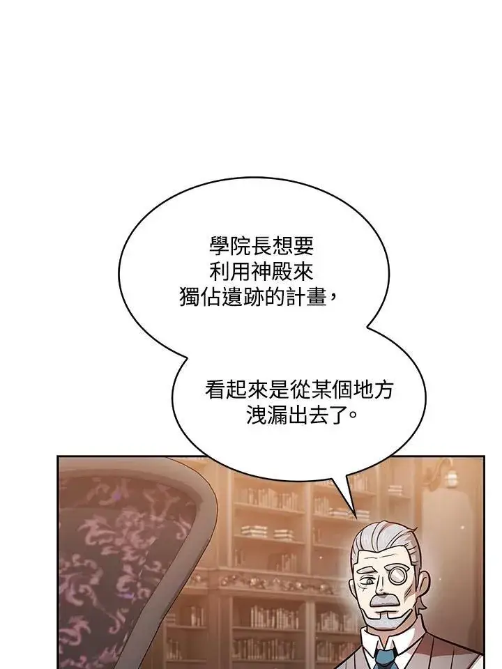 漫画《代币女孩勇闯奇幻世界》第87话第39张图