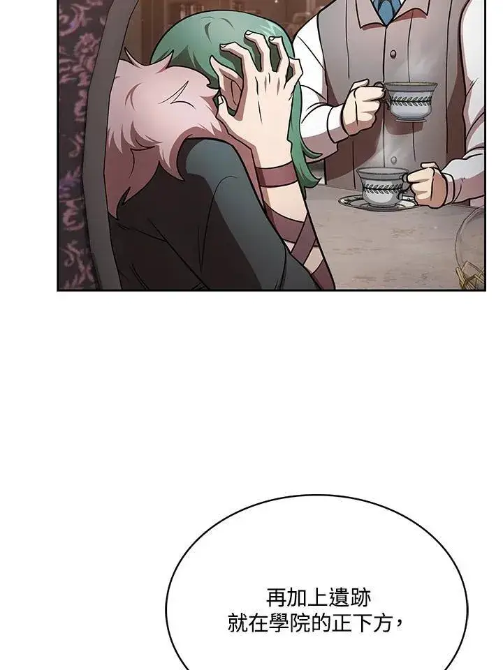 漫画《代币女孩勇闯奇幻世界》第87话第40张图