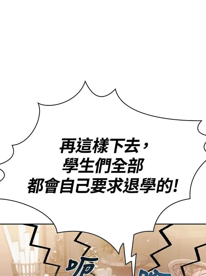 漫画《代币女孩勇闯奇幻世界》第87话第44张图