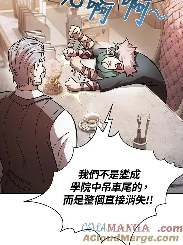 漫画《代币女孩勇闯奇幻世界》第87话第45张图