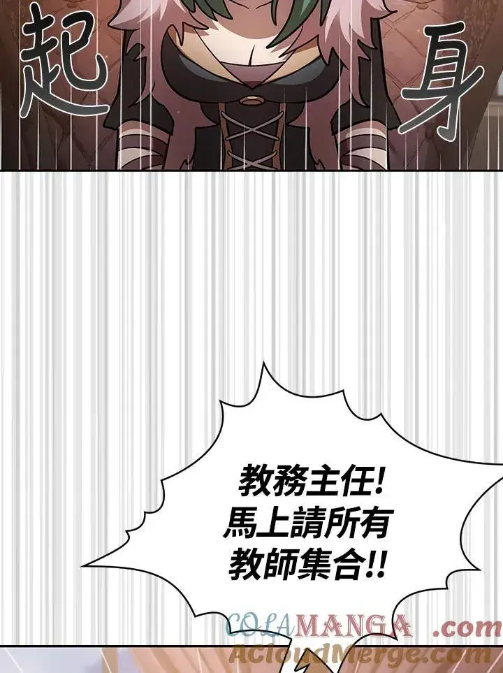 漫画《代币女孩勇闯奇幻世界》第87话第49张图