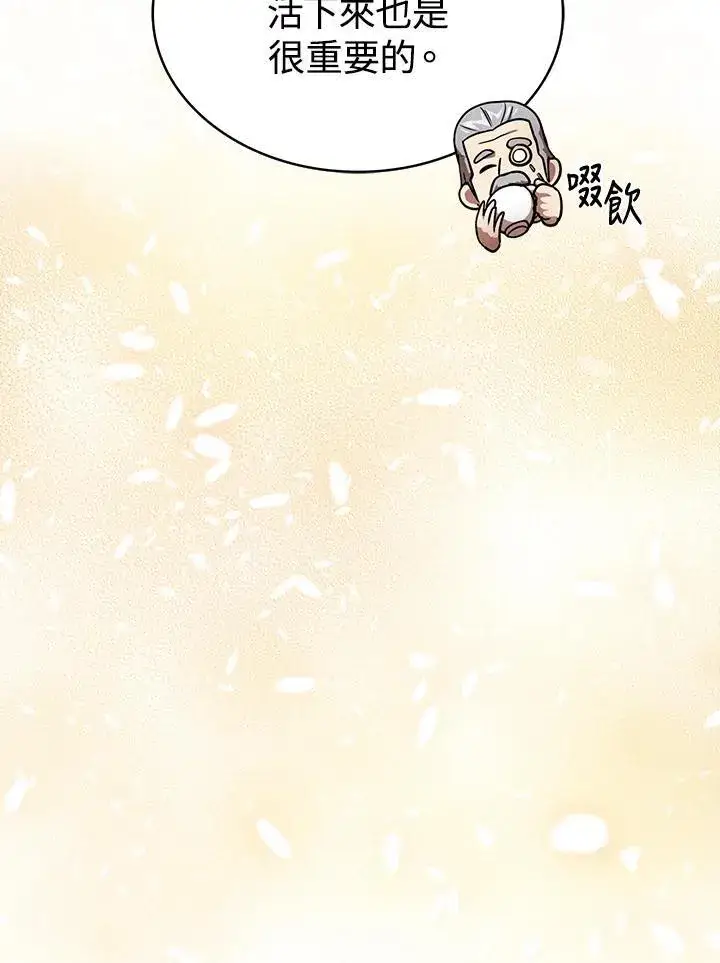 漫画《代币女孩勇闯奇幻世界》第87话第52张图