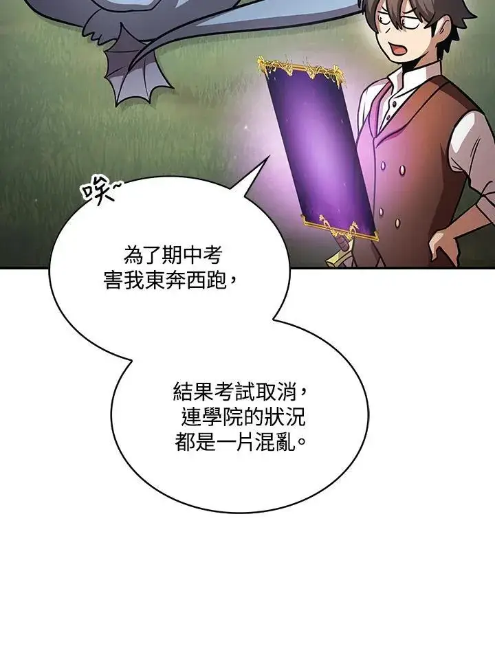 漫画《代币女孩勇闯奇幻世界》第87话第56张图