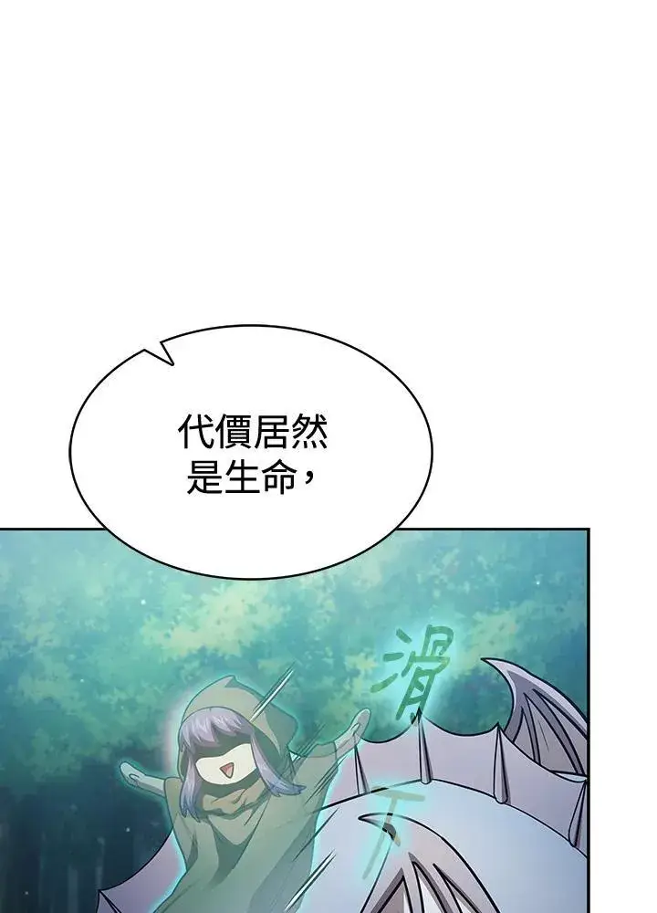 漫画《代币女孩勇闯奇幻世界》第87话第59张图