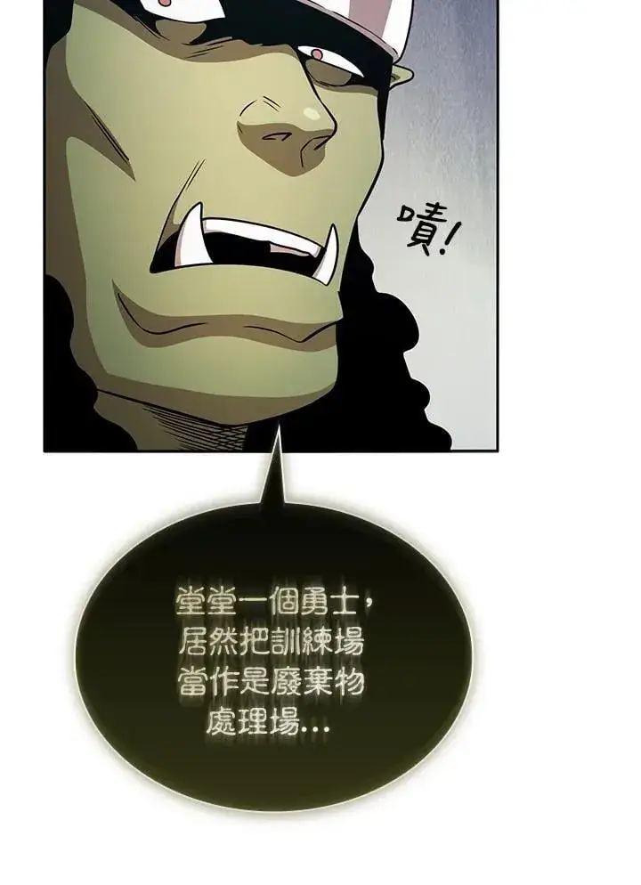 漫画《代币女孩勇闯奇幻世界》第87话第6张图