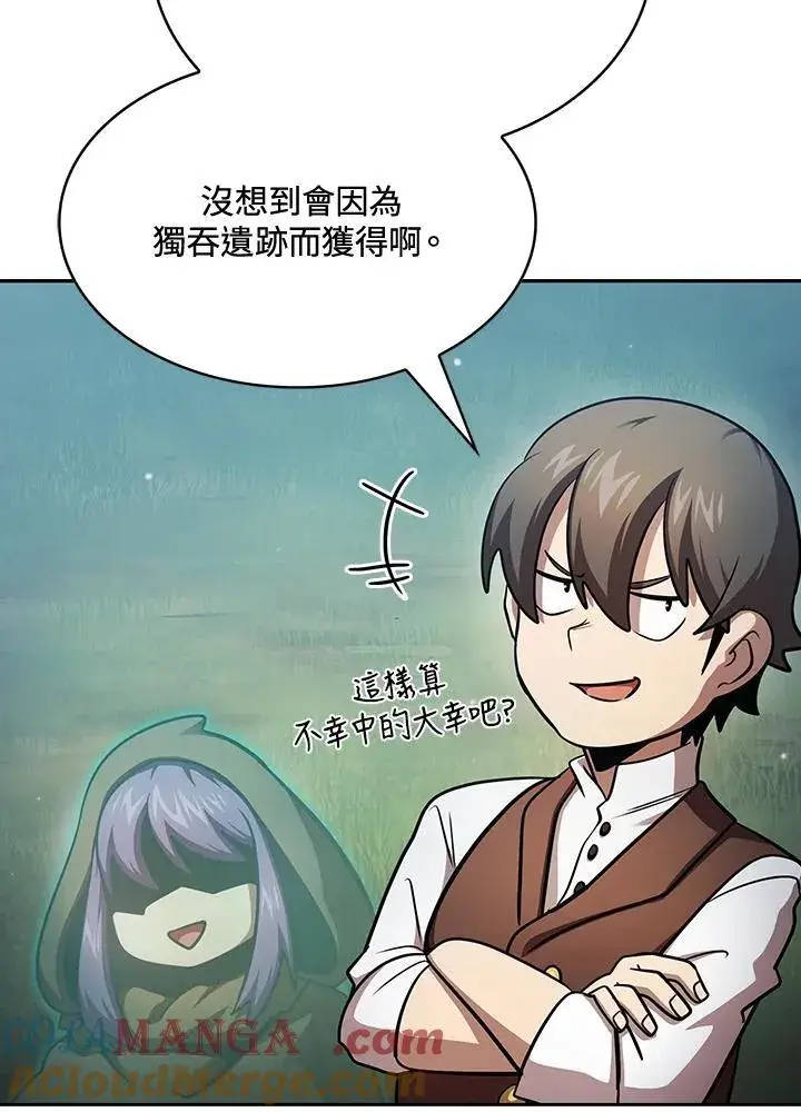 漫画《代币女孩勇闯奇幻世界》第87话第61张图