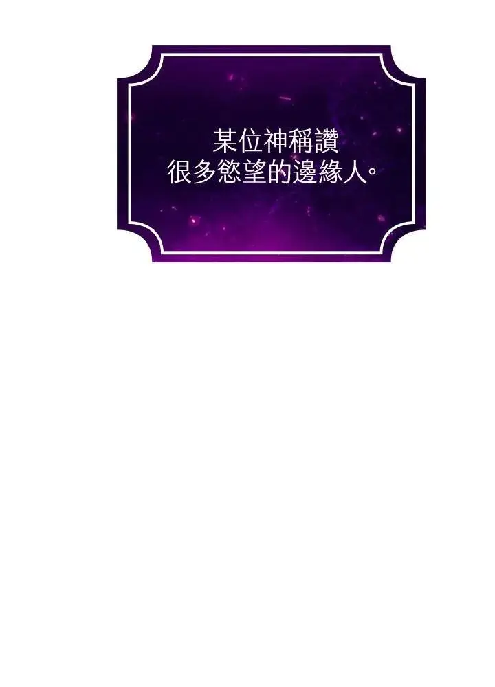 漫画《代币女孩勇闯奇幻世界》第87话第62张图