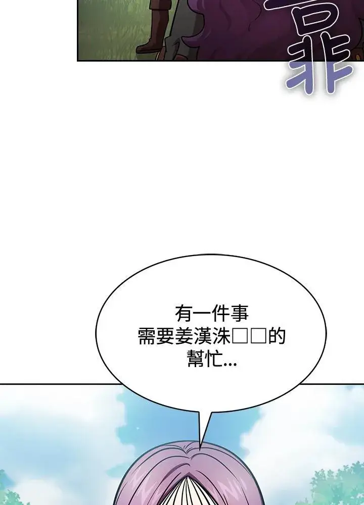 漫画《代币女孩勇闯奇幻世界》第87话第64张图