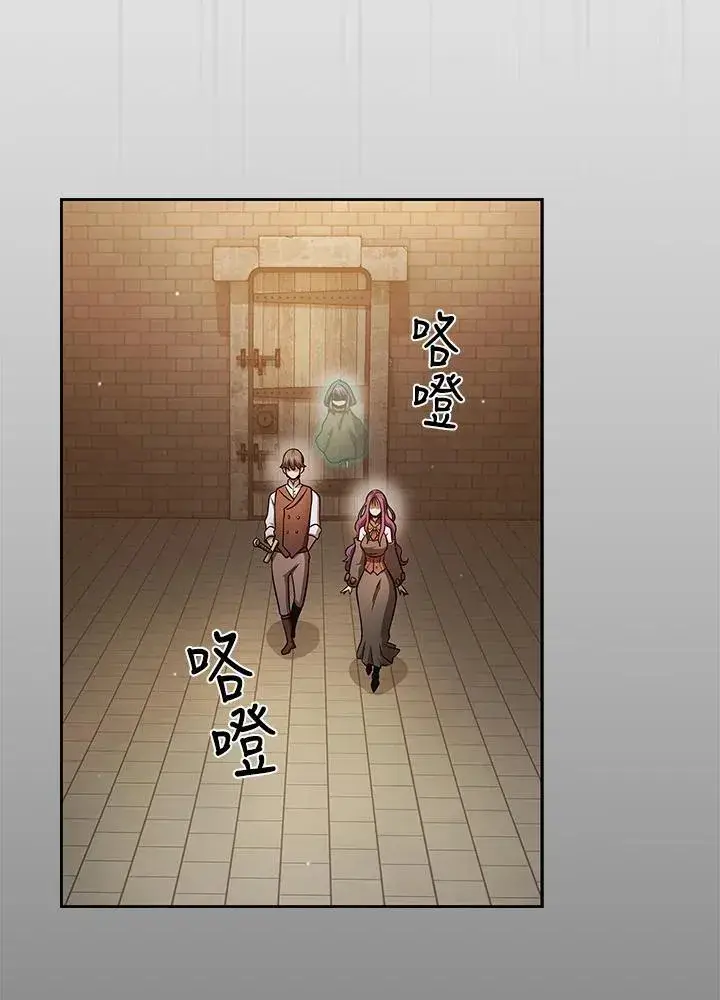 漫画《代币女孩勇闯奇幻世界》第87话第67张图