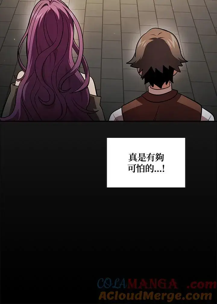 漫画《代币女孩勇闯奇幻世界》第87话第69张图