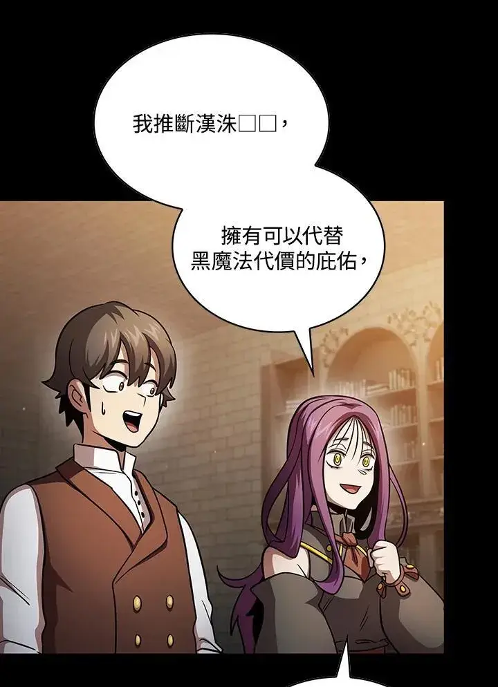 漫画《代币女孩勇闯奇幻世界》第87话第70张图
