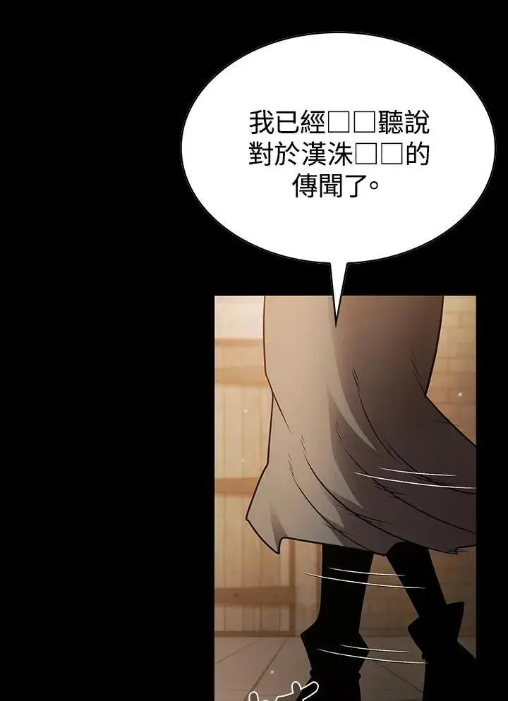 漫画《代币女孩勇闯奇幻世界》第87话第72张图