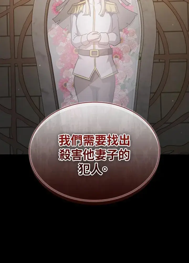 漫画《代币女孩勇闯奇幻世界》第87话第83张图