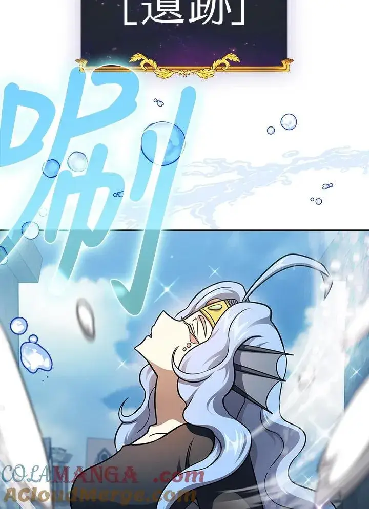 漫画《代币女孩勇闯奇幻世界》第87话第9张图