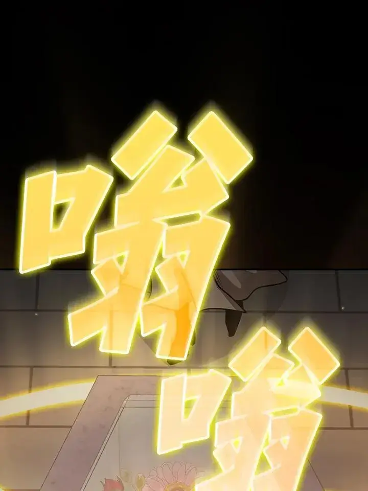 漫画《代币女孩勇闯奇幻世界》第87话第91张图