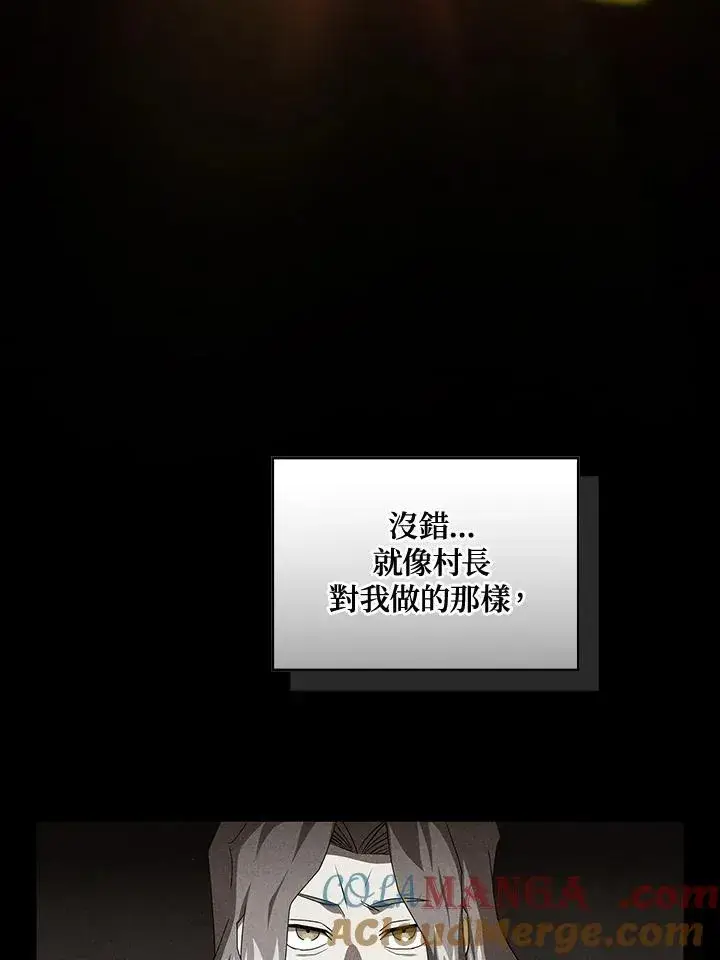 漫画《代币女孩勇闯奇幻世界》第87话第93张图