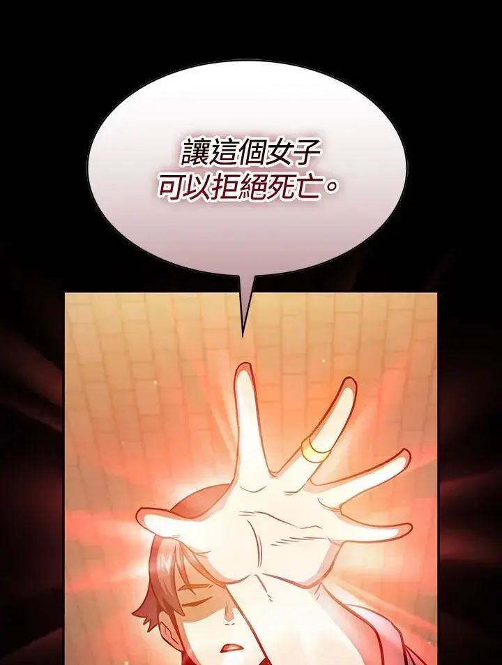 漫画《代币女孩勇闯奇幻世界》第87话第95张图