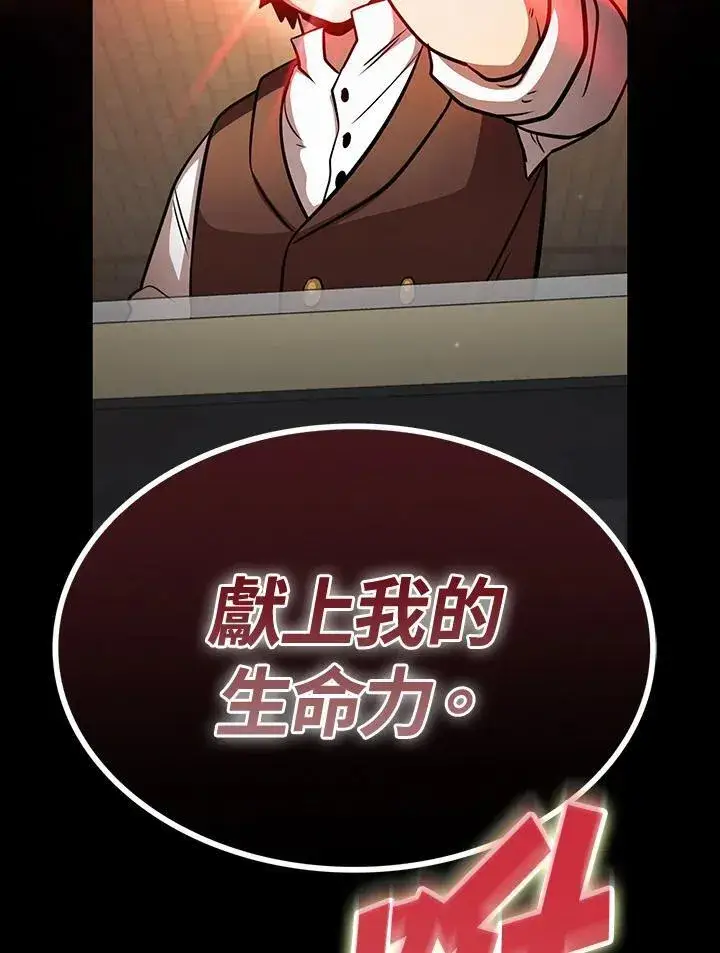 漫画《代币女孩勇闯奇幻世界》第87话第96张图