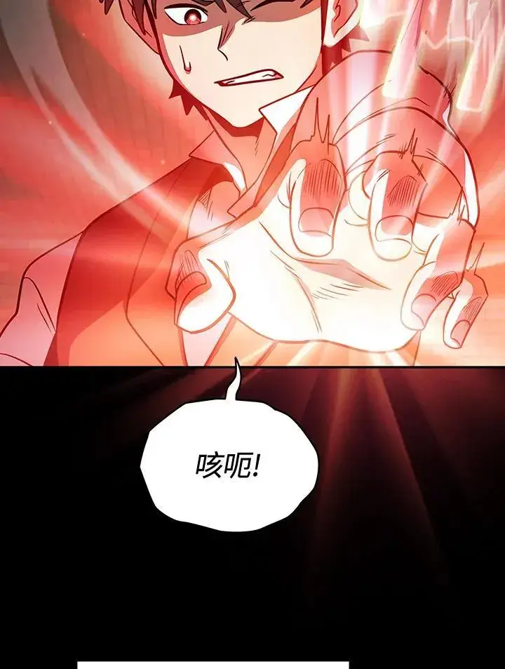 漫画《代币女孩勇闯奇幻世界》第87话第99张图