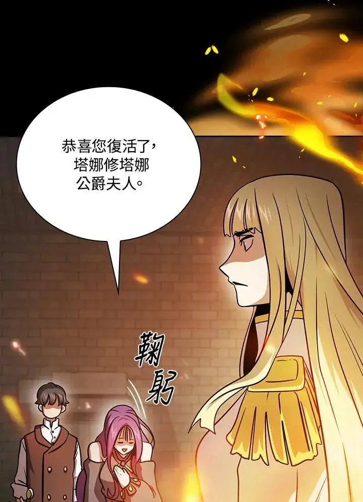 漫画《代币女孩勇闯奇幻世界》第88话第6张图
