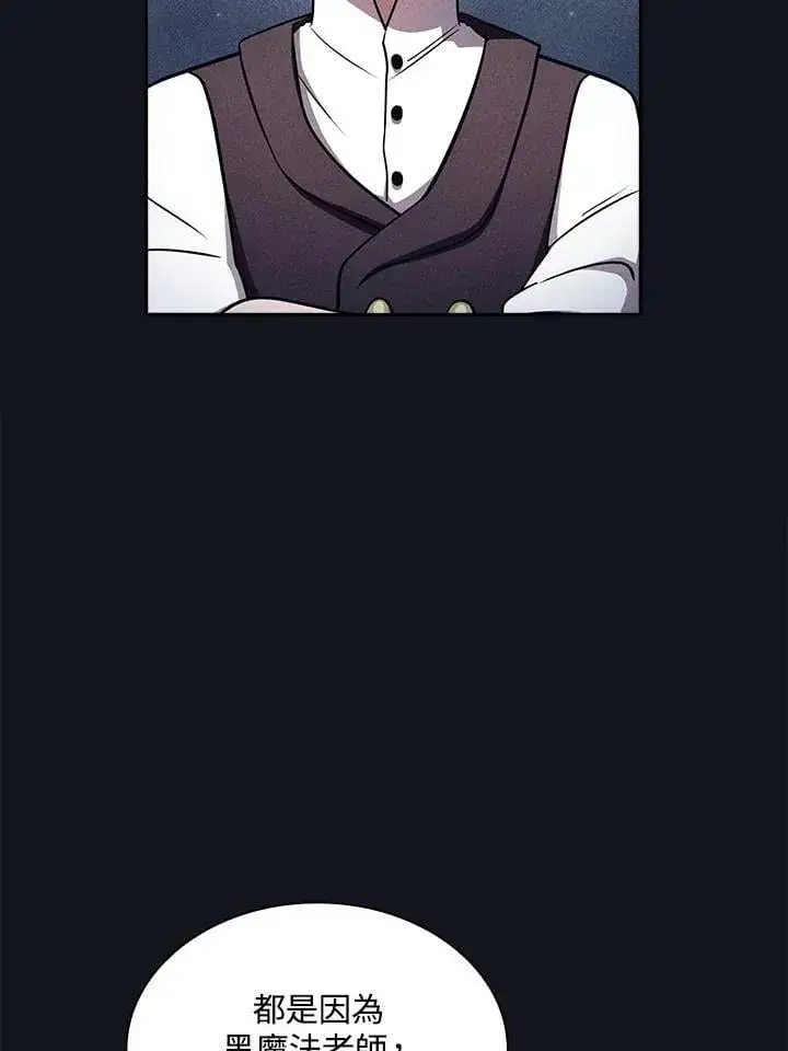 漫画《代币女孩勇闯奇幻世界》第89话第15张图