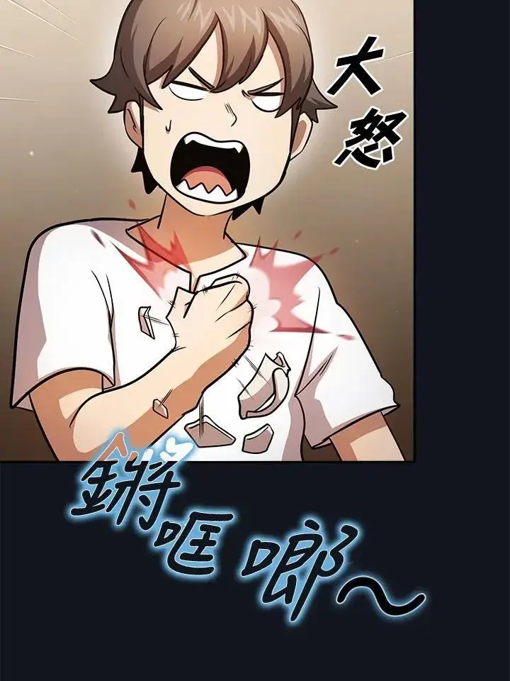 漫画《代币女孩勇闯奇幻世界》第89话第20张图