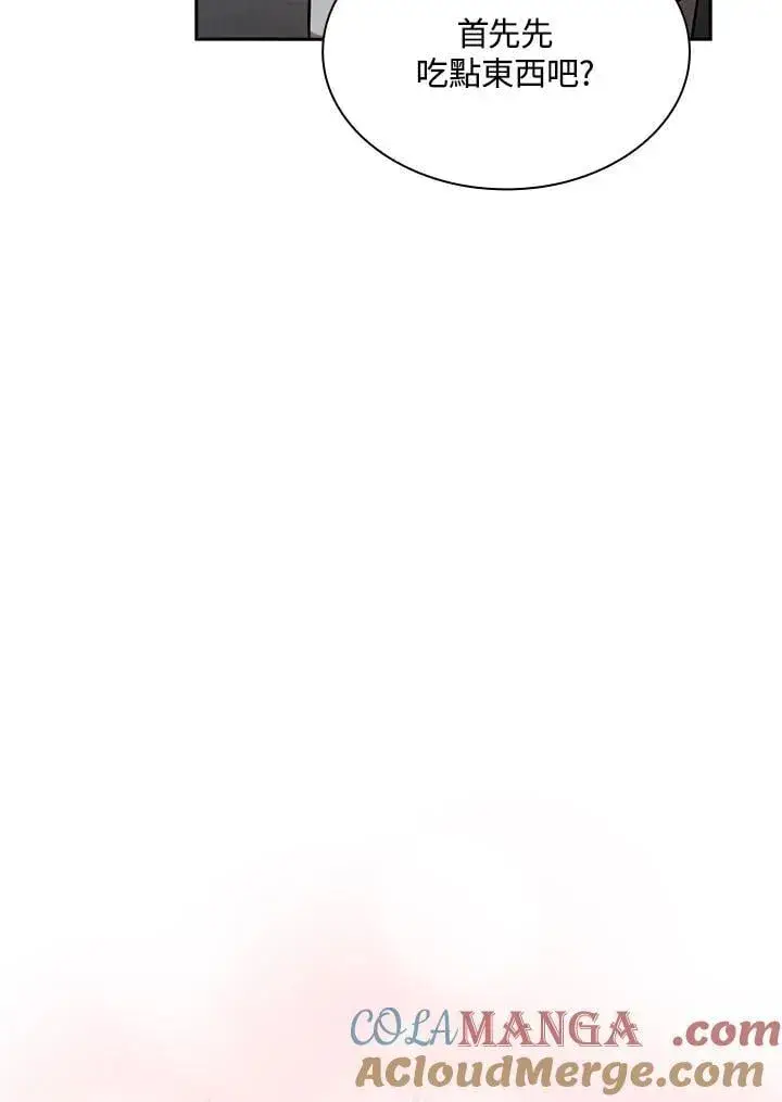 漫画《代币女孩勇闯奇幻世界》第89话第29张图