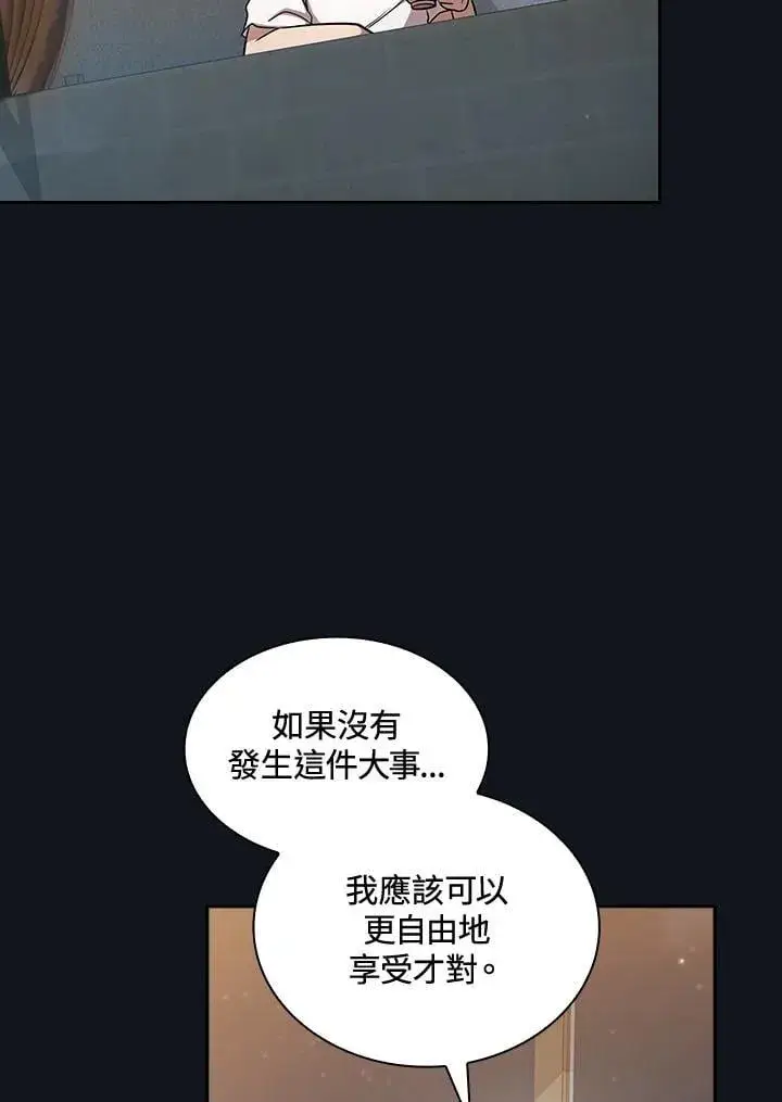 漫画《代币女孩勇闯奇幻世界》第89话第3张图