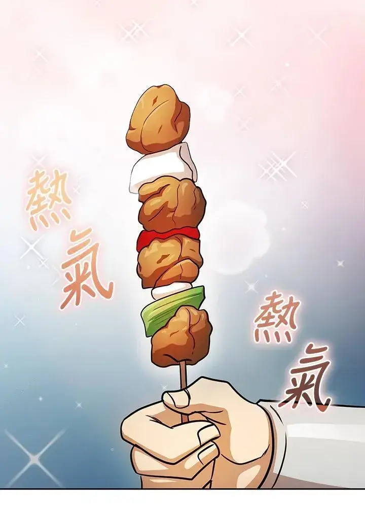 漫画《代币女孩勇闯奇幻世界》第89话第30张图