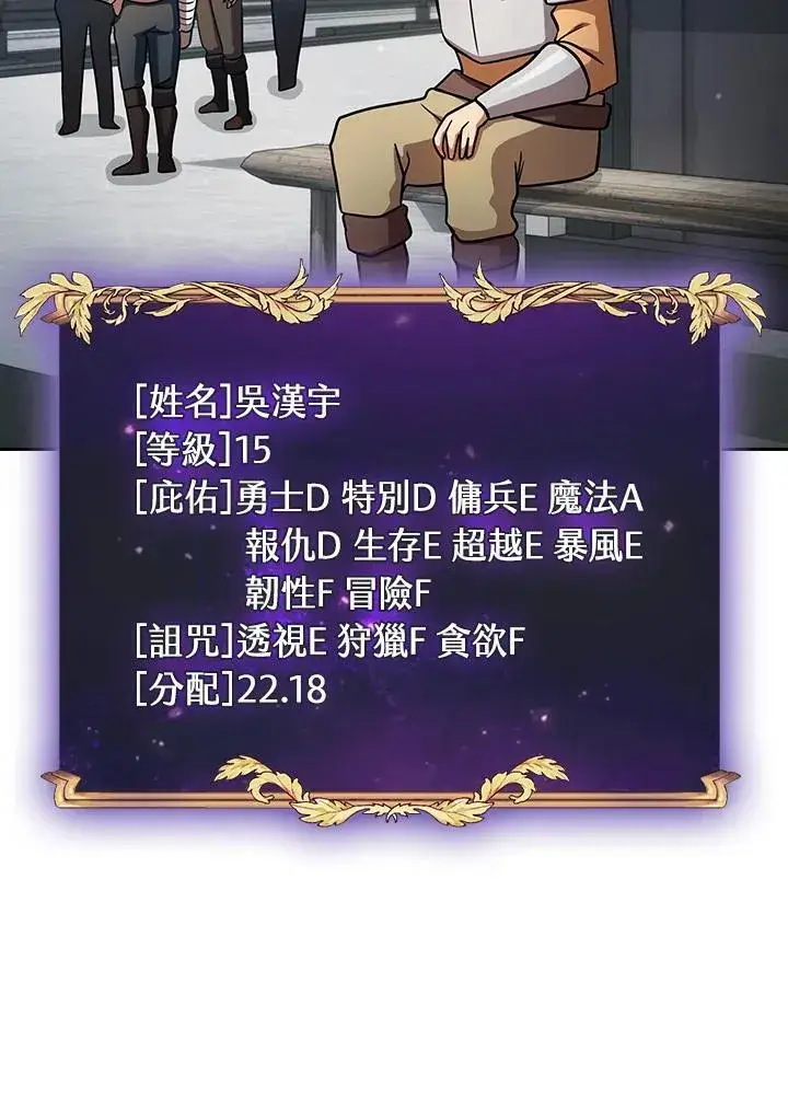 漫画《代币女孩勇闯奇幻世界》第89话第32张图