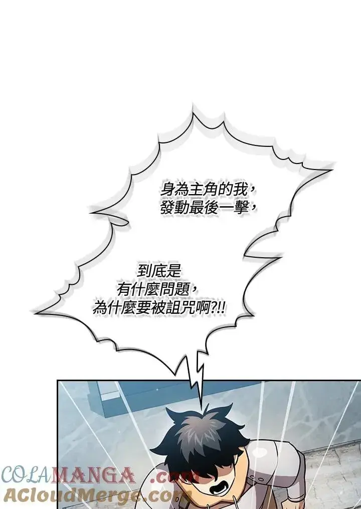 漫画《代币女孩勇闯奇幻世界》第89话第33张图