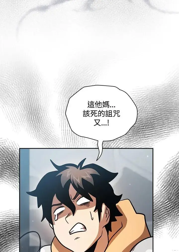 漫画《代币女孩勇闯奇幻世界》第89话第36张图