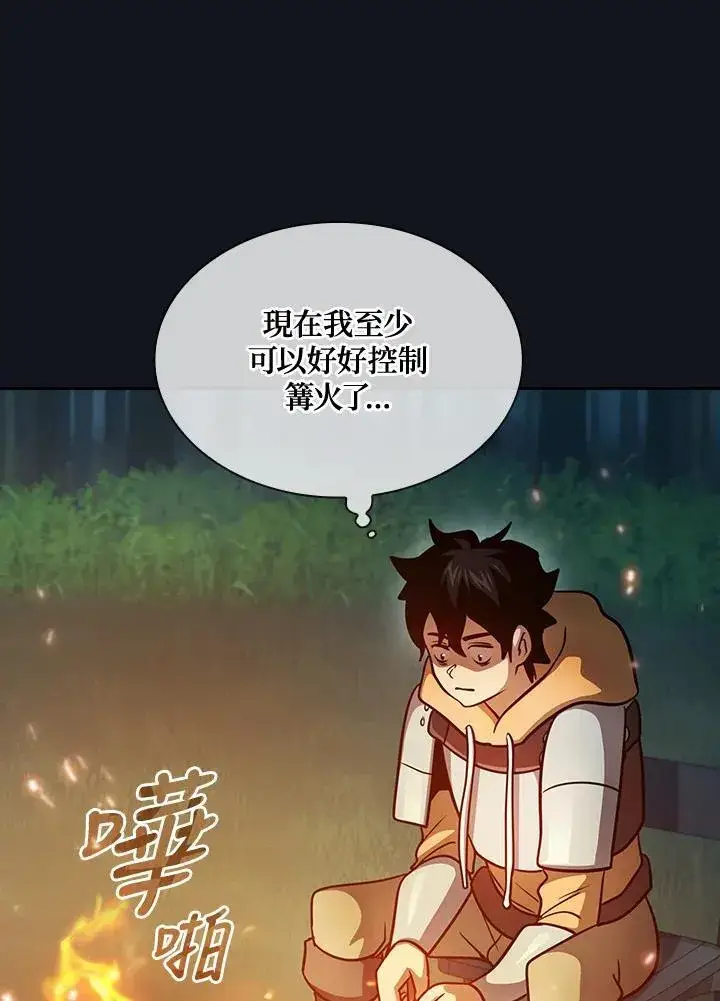 漫画《代币女孩勇闯奇幻世界》第89话第55张图