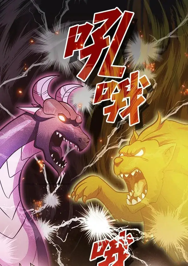 漫画《代币女孩勇闯奇幻世界》第89话第6张图