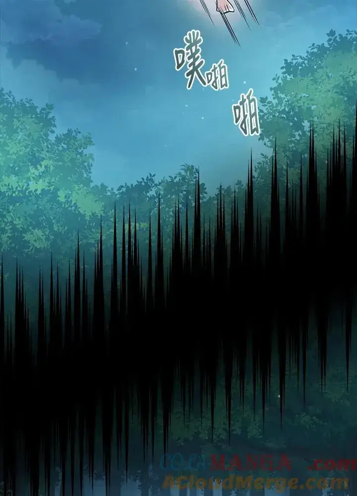 漫画《代币女孩勇闯奇幻世界》第89话第61张图