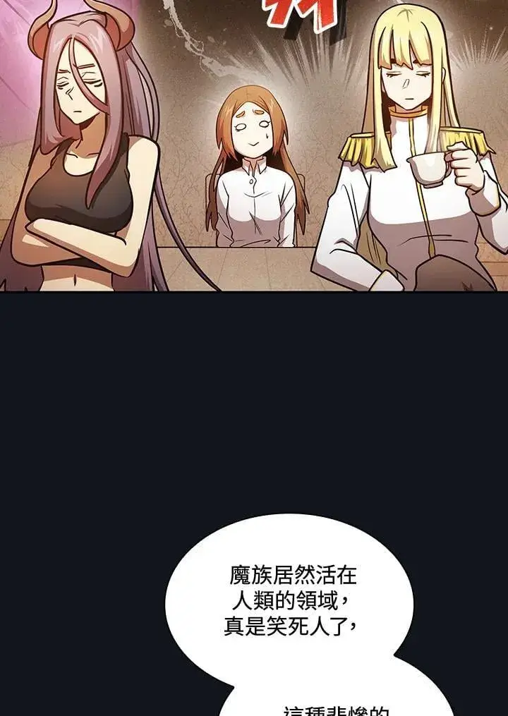 漫画《代币女孩勇闯奇幻世界》第89话第7张图