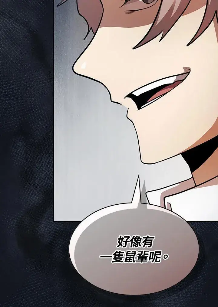 漫画《代币女孩勇闯奇幻世界》第89话第80张图