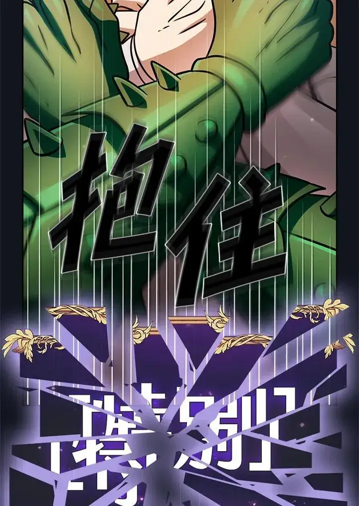 漫画《代币女孩勇闯奇幻世界》第89话第84张图