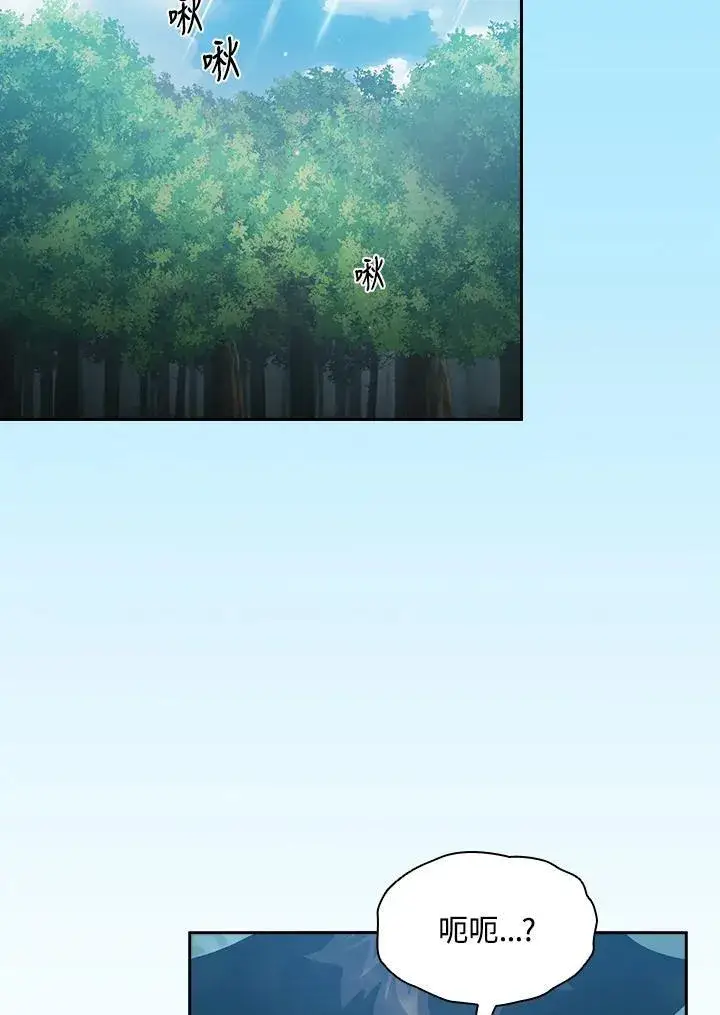 漫画《代币女孩勇闯奇幻世界》第89话第87张图