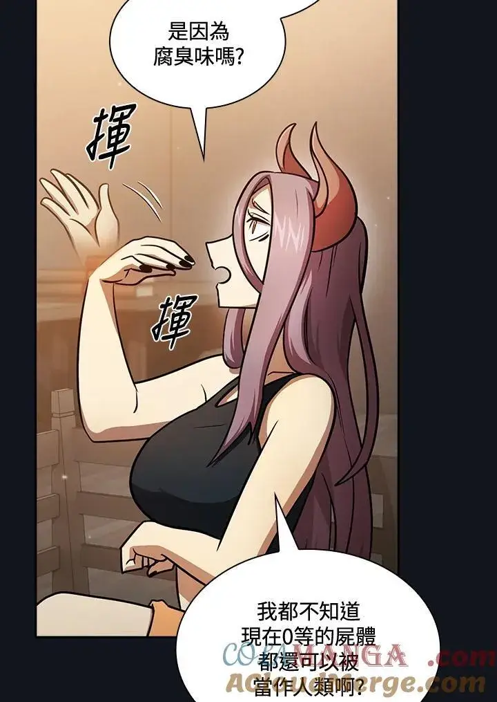 漫画《代币女孩勇闯奇幻世界》第89话第9张图