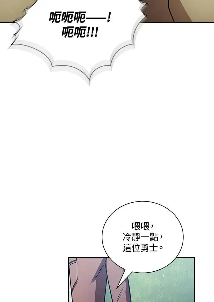 漫画《代币女孩勇闯奇幻世界》第89话第92张图