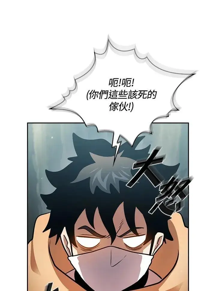 漫画《代币女孩勇闯奇幻世界》第89话第96张图