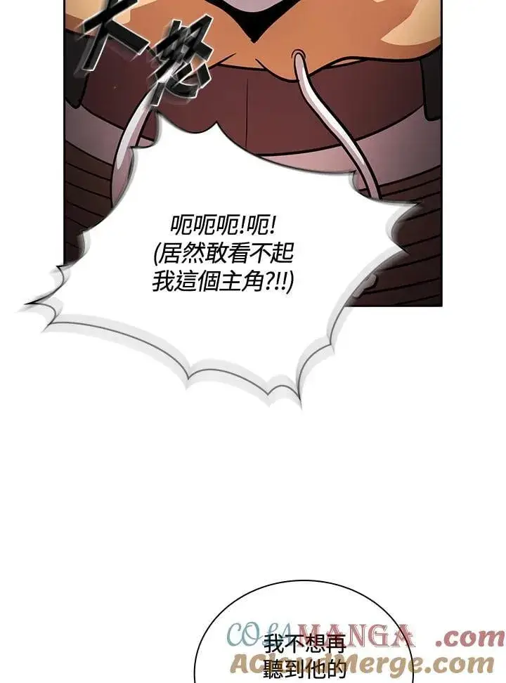 漫画《代币女孩勇闯奇幻世界》第89话第97张图