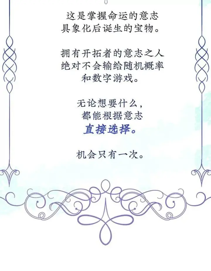 漫画《代币女孩勇闯奇幻世界》64.开拓者的意志第100张图