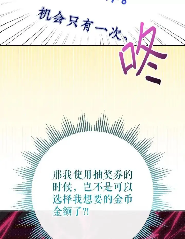 漫画《代币女孩勇闯奇幻世界》64.开拓者的意志第104张图
