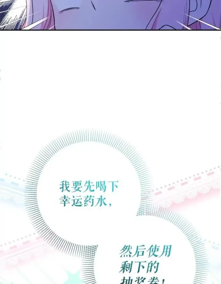 漫画《代币女孩勇闯奇幻世界》64.开拓者的意志第107张图