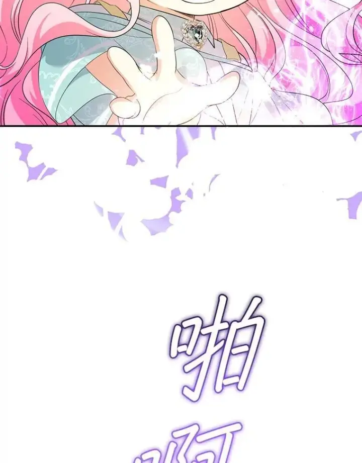 漫画《代币女孩勇闯奇幻世界》64.开拓者的意志第115张图