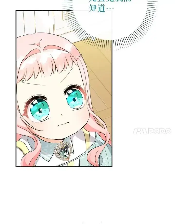 漫画《代币女孩勇闯奇幻世界》64.开拓者的意志第119张图