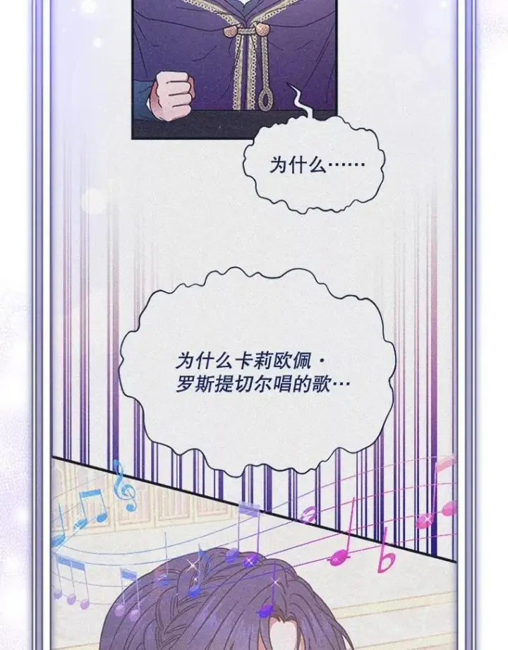 漫画《代币女孩勇闯奇幻世界》64.开拓者的意志第123张图