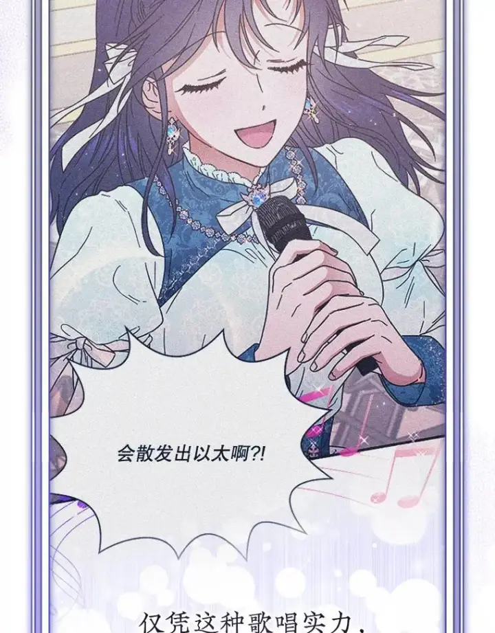 漫画《代币女孩勇闯奇幻世界》64.开拓者的意志第124张图